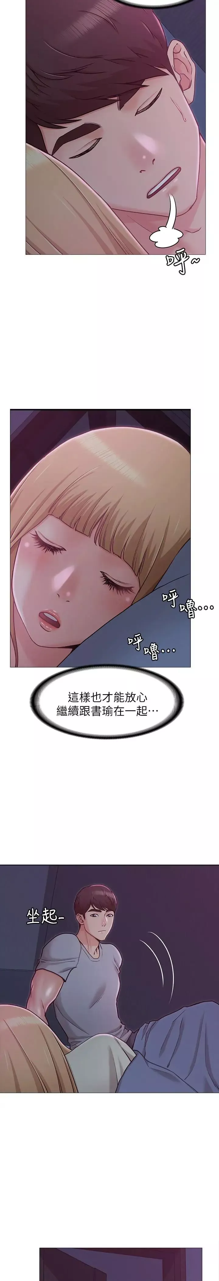 女友的姊姊第3話-讓我來幫你吧