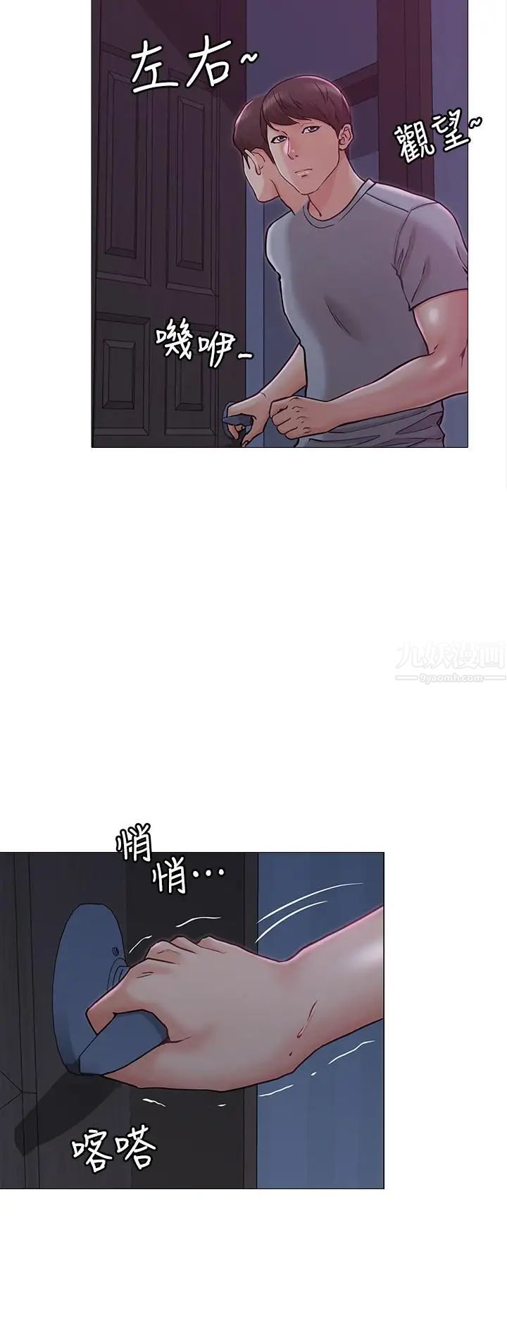 女友的姊姊第3话-让我来帮你吧