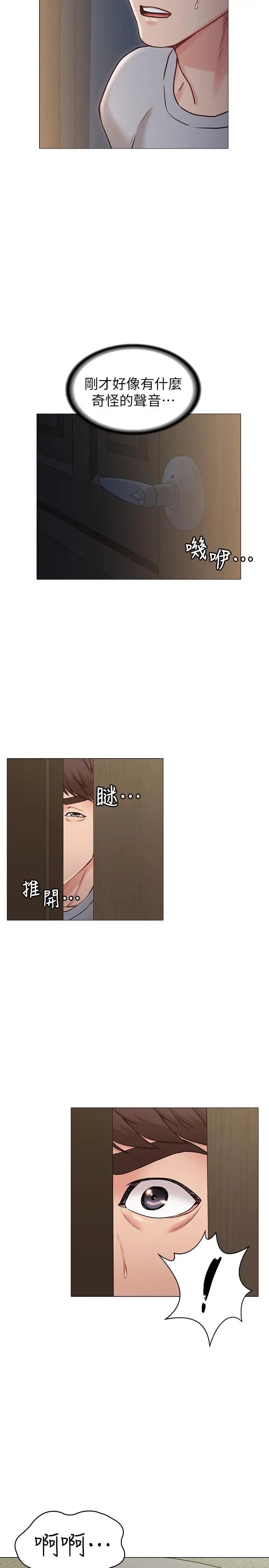 女友的姊姊第3话-让我来帮你吧
