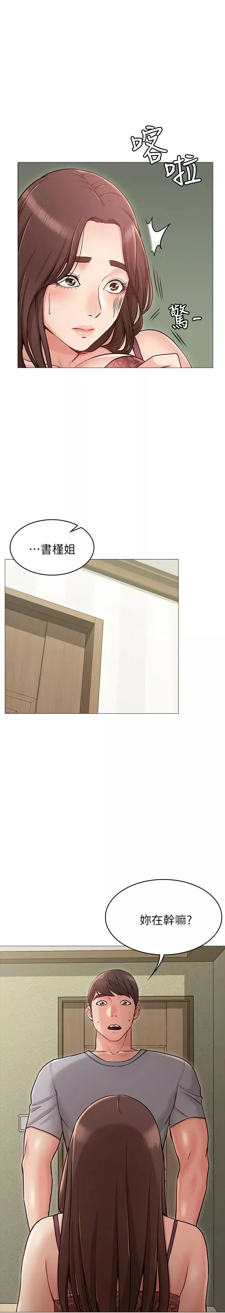 女友的姊姊-第3话-让我来帮你吧 - 图片 30