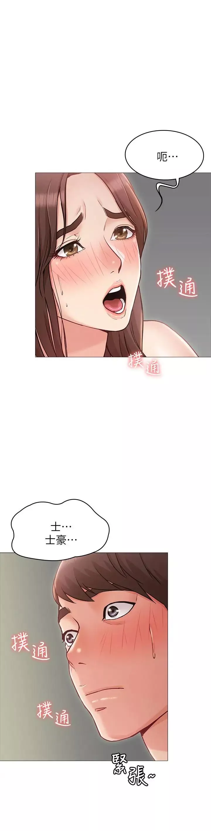 女友的姊姊第3話-讓我來幫你吧