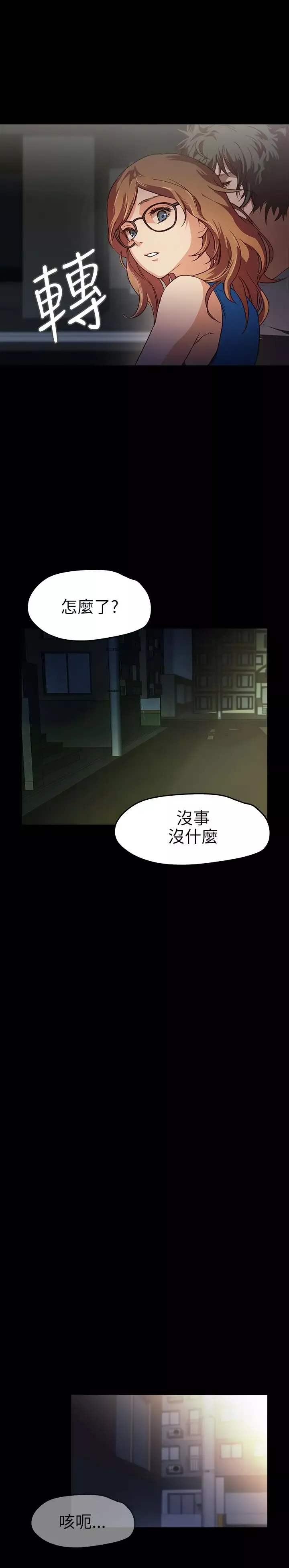 不要碰我-第15话 - 图片 3