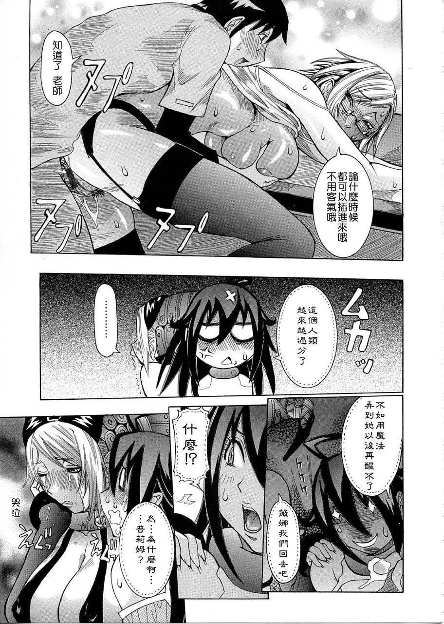 [笑花伪]プリムの日记1～だしちゃったで章～[Ich123,九方居士]-[笑花伪]プリムの日记1～だしちゃったで章～[Ich123,九方居士] - 图片 125