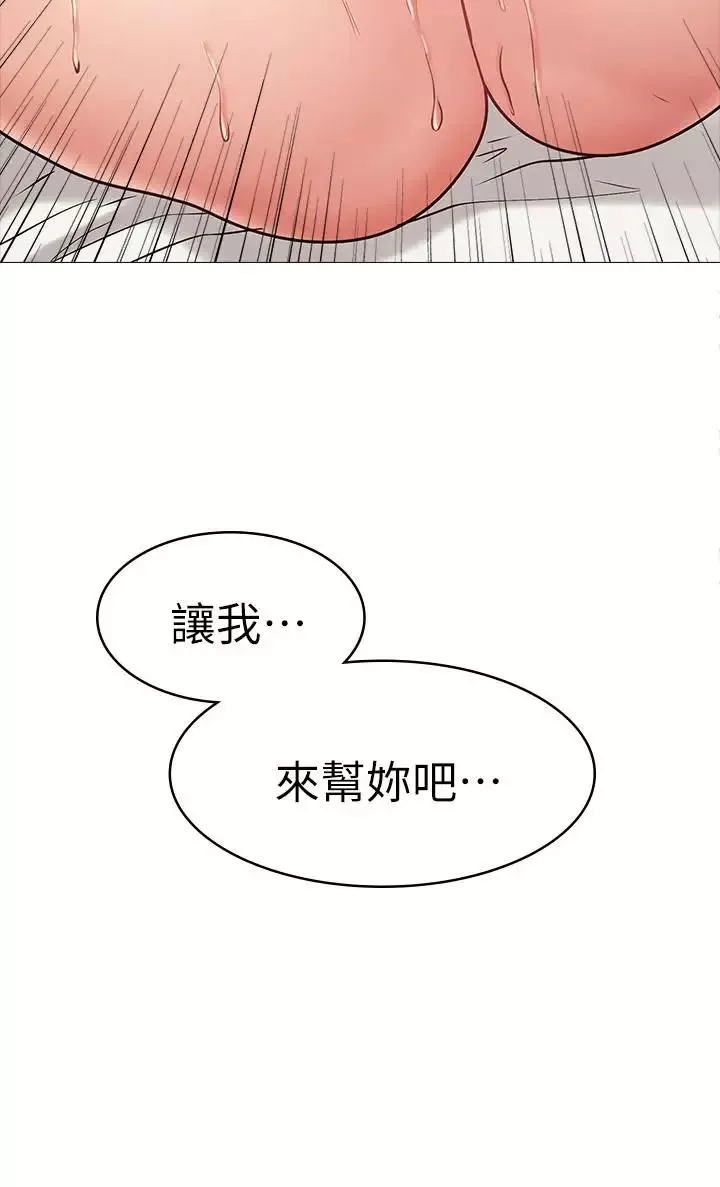 女友的姊姊第3話-讓我來幫你吧