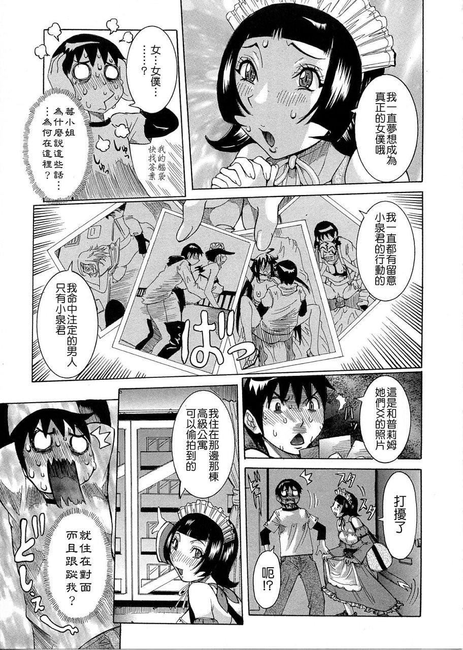 [笑花伪]プリムの日记1～だしちゃったで章～[Ich123,九方居士][笑花伪]プリムの日记1～だしちゃったで章～[Ich123,九方居士]