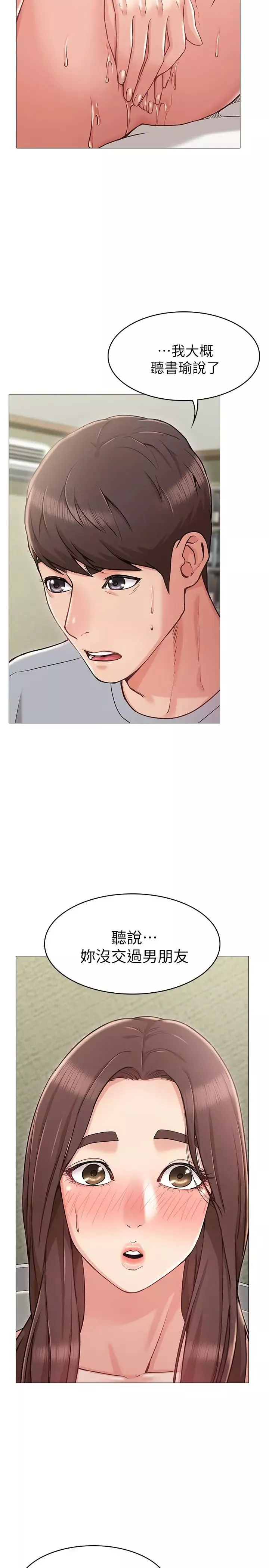 女友的姊姊-第4话-刺激的第一次 - 图片 5