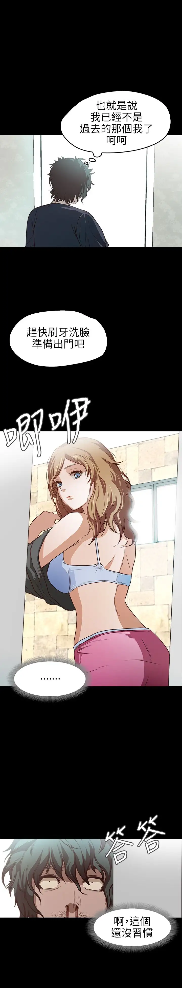 不要碰我第15话