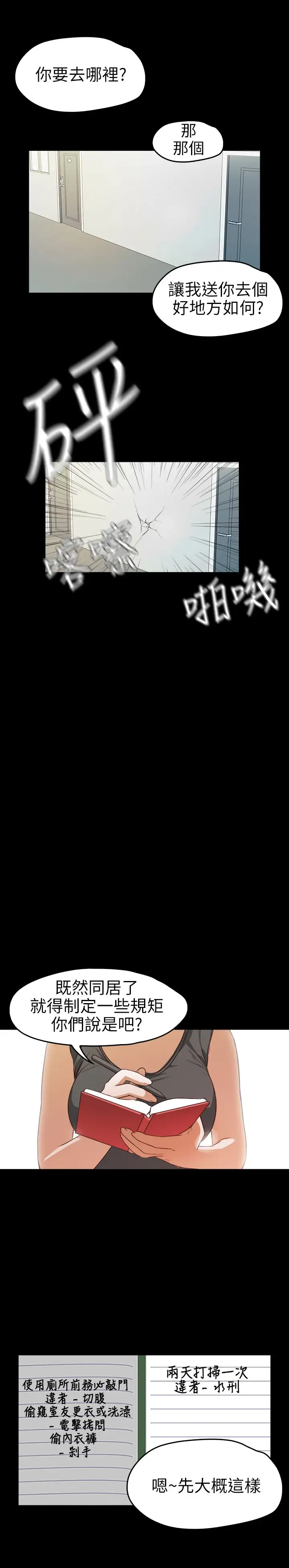 不要碰我第15话