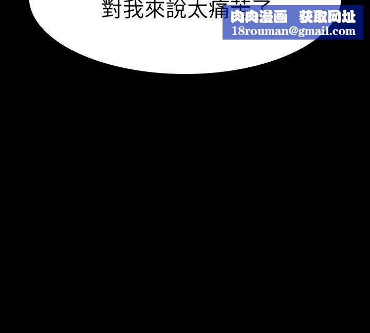 Revenge[復仇無刪減]第16話-妳醒醒啊，前輩!