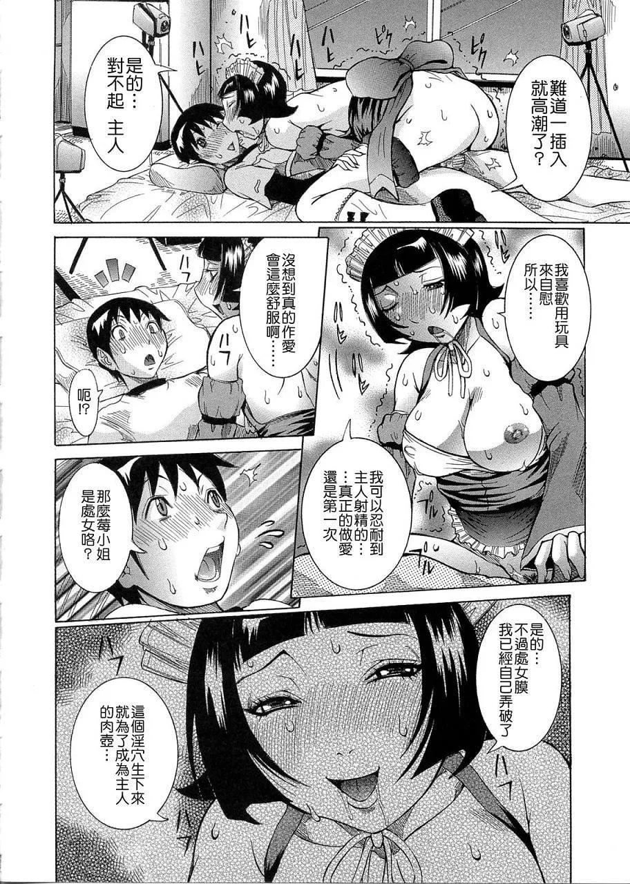 [笑花伪]プリムの日记1～だしちゃったで章～[Ich123,九方居士]-[笑花伪]プリムの日记1～だしちゃったで章～[Ich123,九方居士] - 图片 136