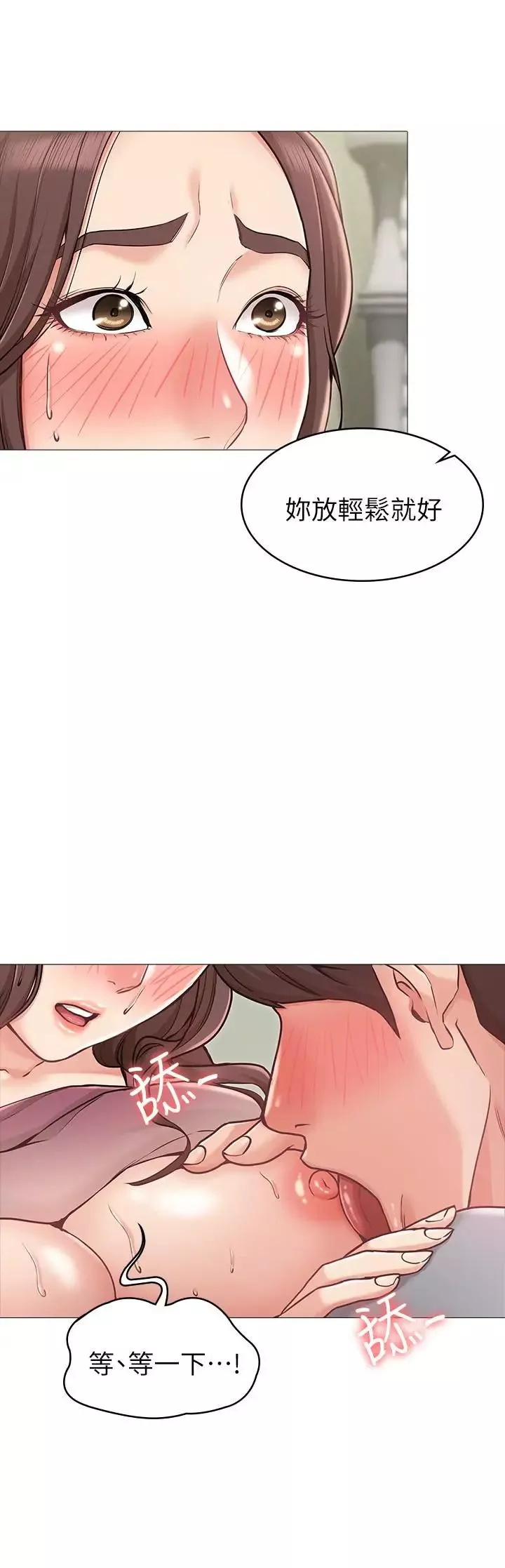 女友的姊姊第4話-刺激的第一次