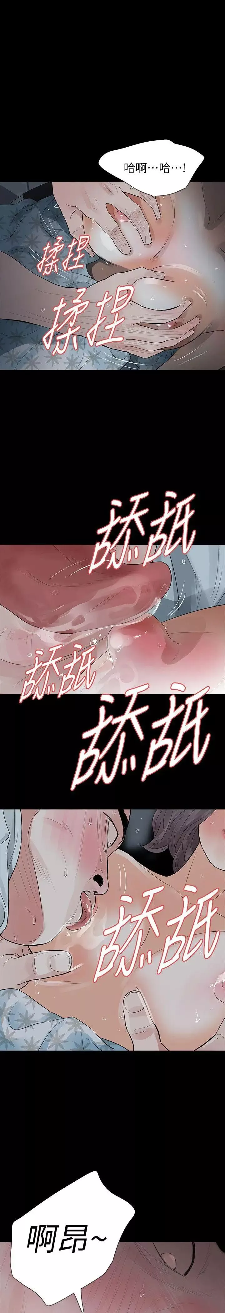Revenge[復仇无删减]-第16话-妳醒醒啊，前辈! - 图片 23