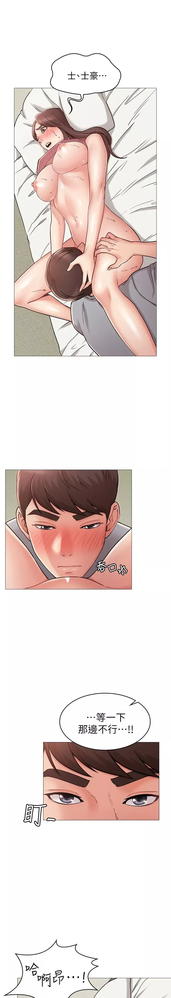 女友的姊姊-第4话-刺激的第一次 - 图片 13