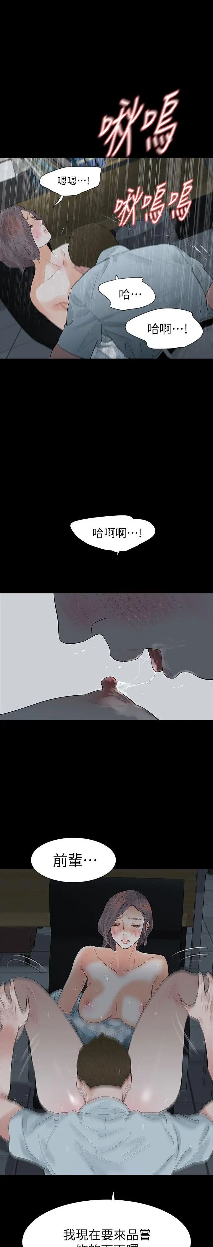 Revenge[復仇无删减]第16话-妳醒醒啊，前辈!