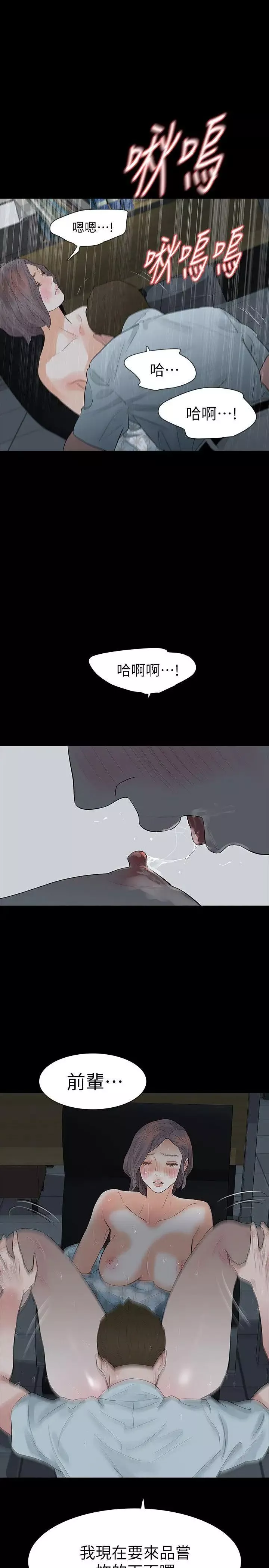 Revenge[復仇無刪減]第16話-妳醒醒啊，前輩!