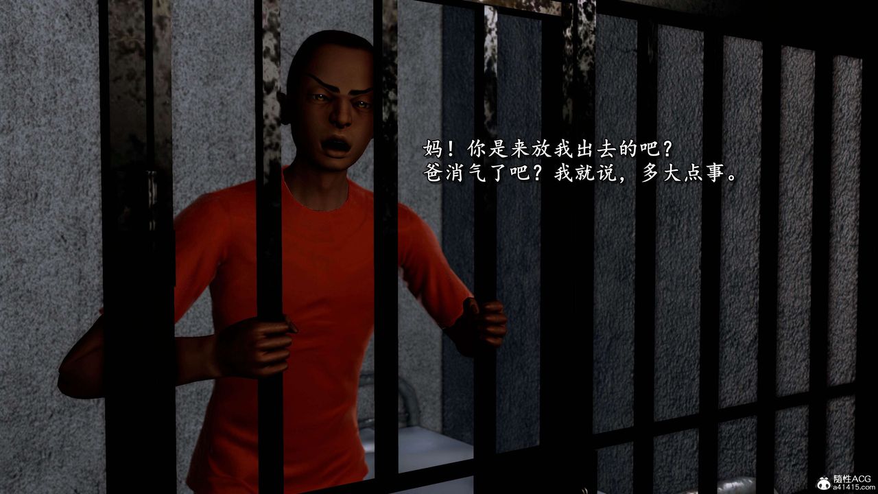 [3D]奴役三界人间第21话