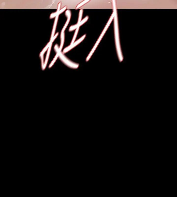 Revenge[復仇無刪減]第16話-妳醒醒啊，前輩!