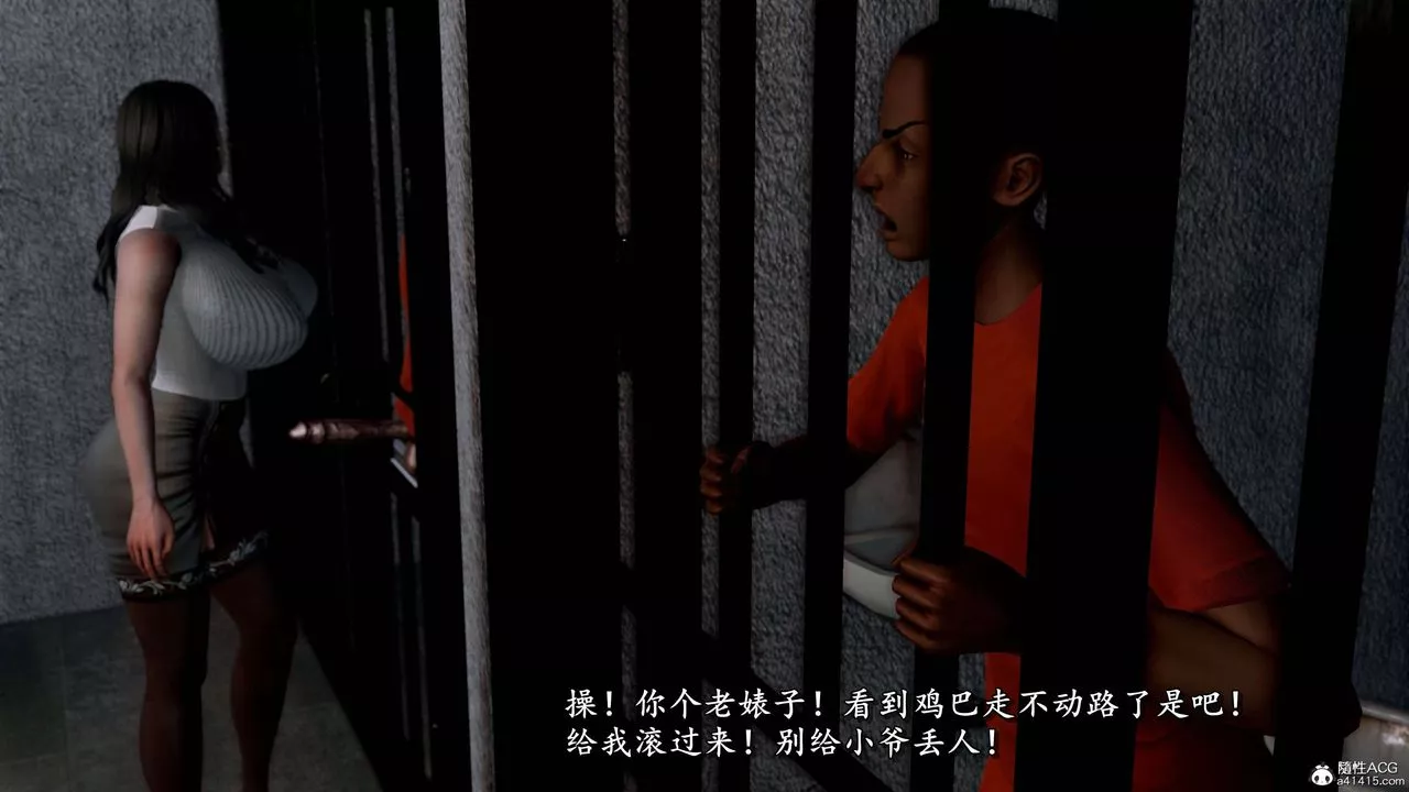 [3D]奴役三界人间-第21话 - 图片 93