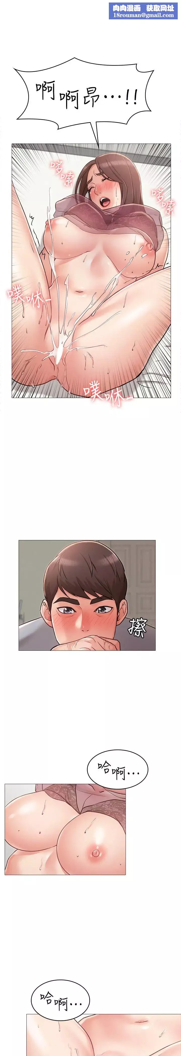 女友的姊姊第4話-刺激的第一次