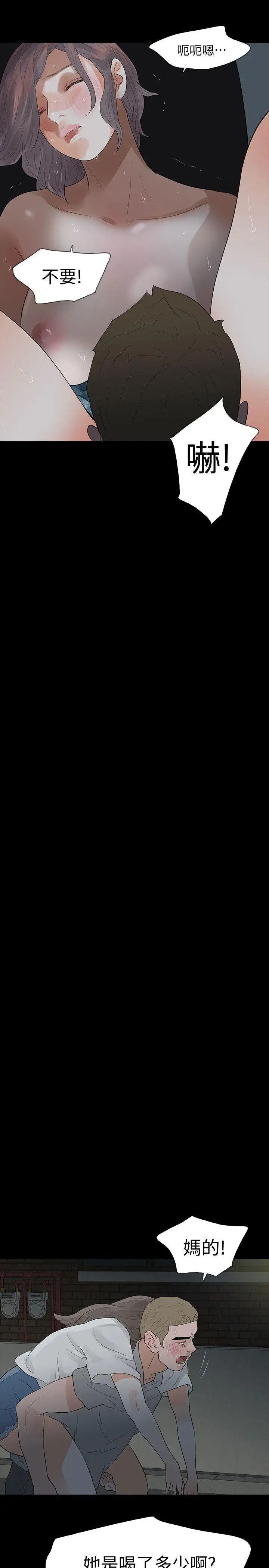 Revenge[復仇无删减]第16话-妳醒醒啊，前辈!