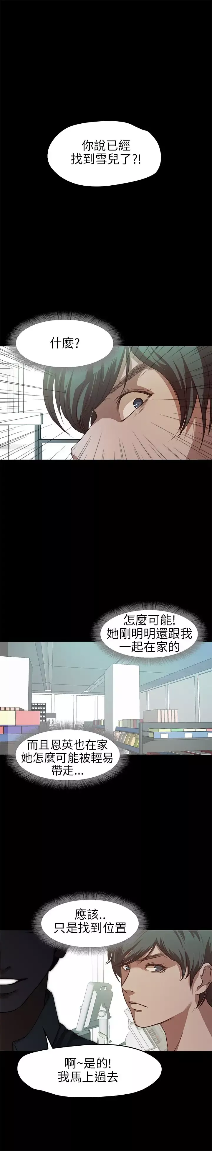 不要碰我第16话