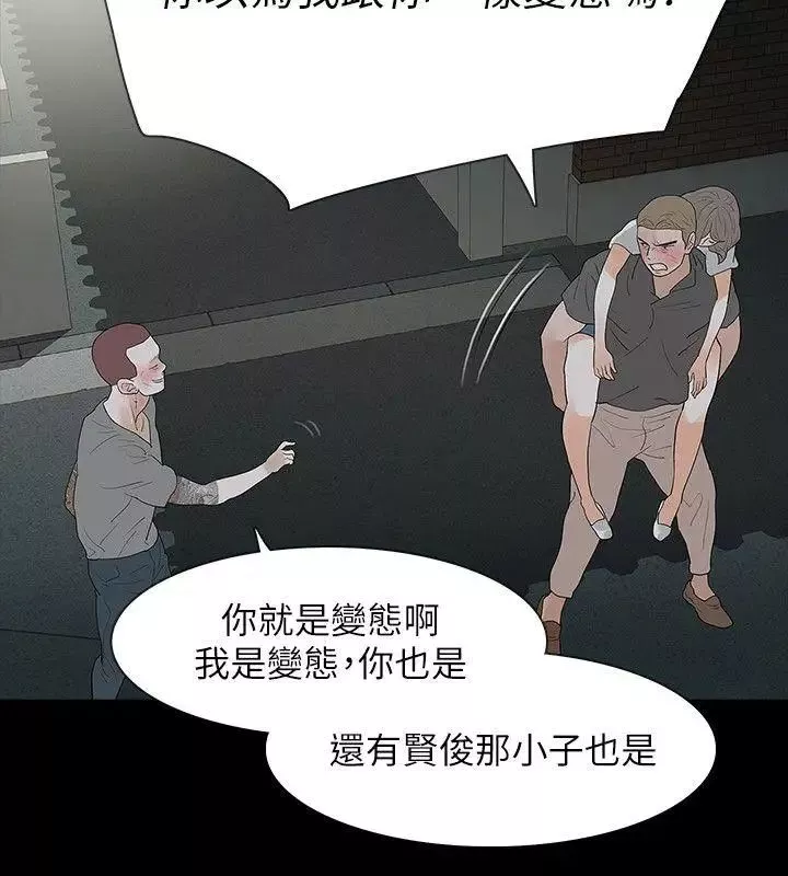 Revenge[復仇无删减]-第16话-妳醒醒啊，前辈! - 图片 36