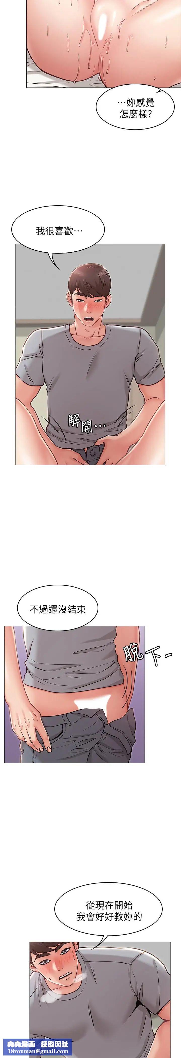 女友的姊姊第4话-刺激的第一次