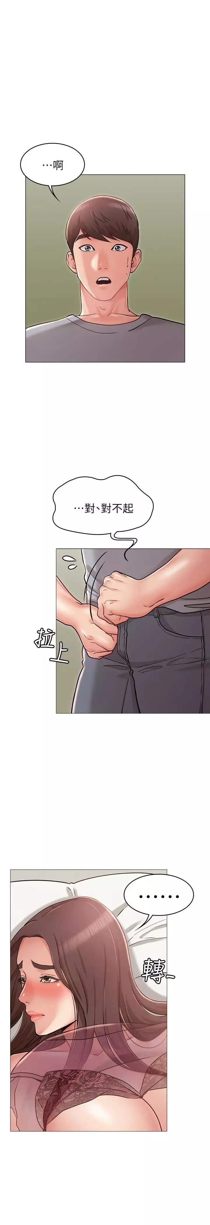女友的姊姊第4話-刺激的第一次