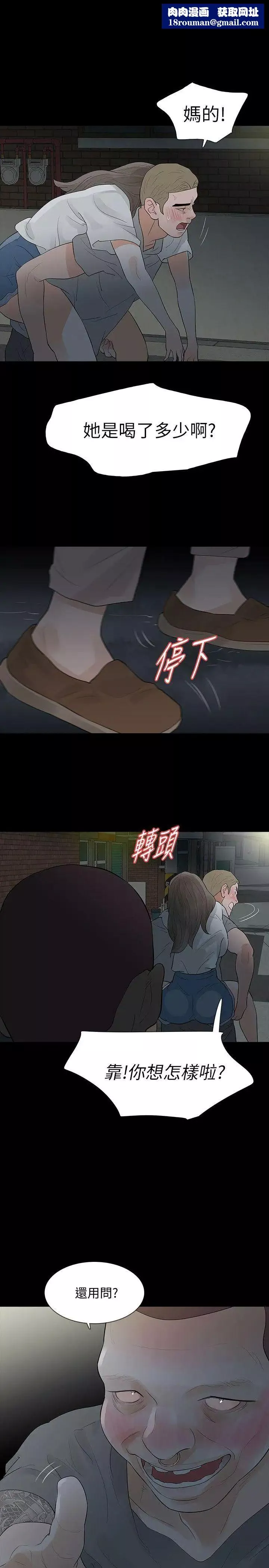 Revenge[復仇无删减]-第17话-好东西要和好朋友分享 - 图片 1