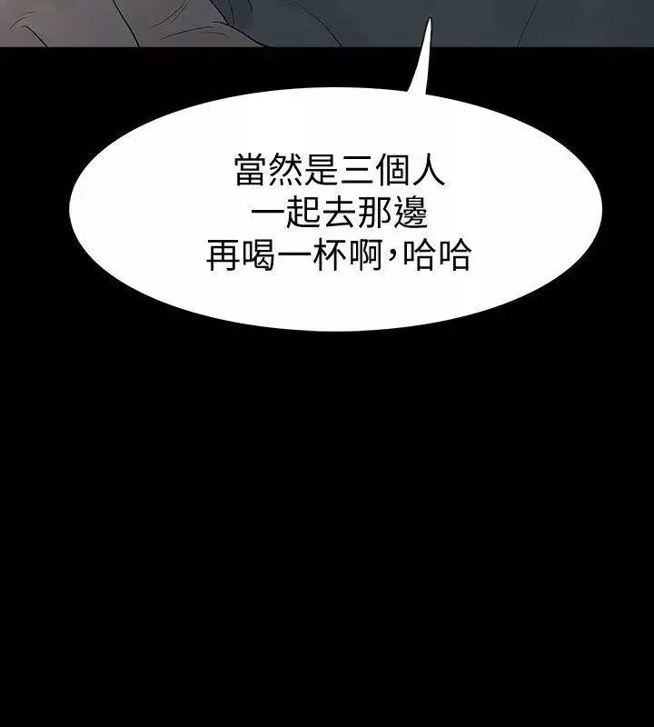 Revenge[復仇无删减]-第17话-好东西要和好朋友分享 - 图片 2