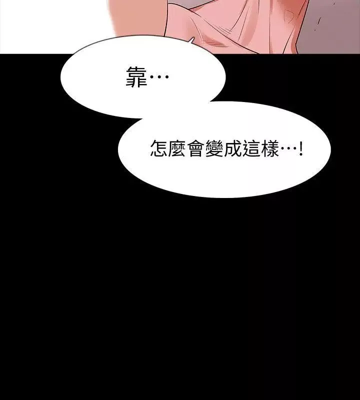 Revenge[復仇无删减]-第17话-好东西要和好朋友分享 - 图片 6