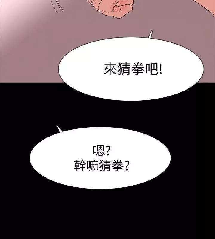 Revenge[復仇无删减]-第17话-好东西要和好朋友分享 - 图片 8