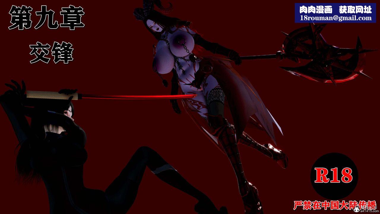 [3D]奴役三界人间第22话