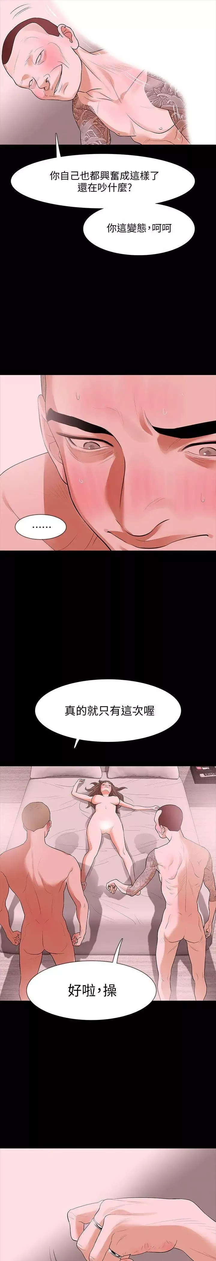 Revenge[復仇無刪減]第17話-好東西要和好朋友分享