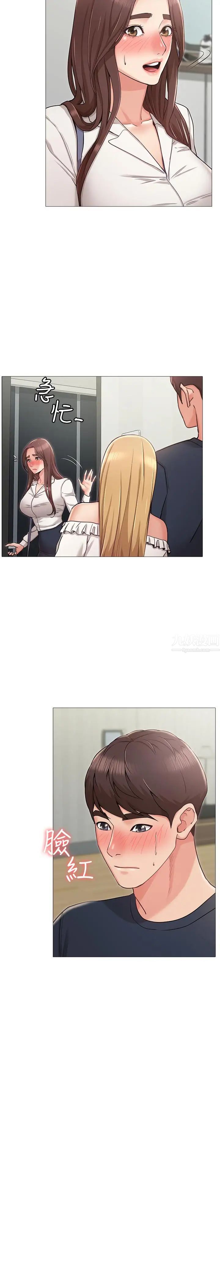 女友的姊姊第4话-刺激的第一次