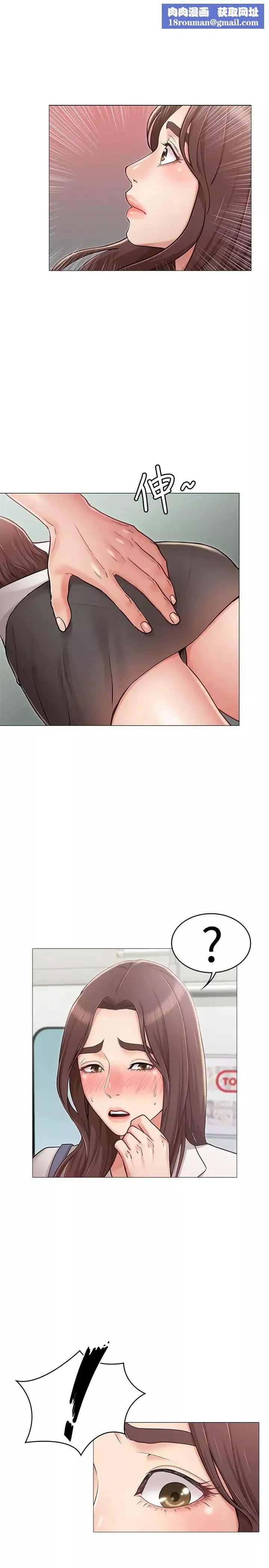 女友的姊姊-第5话-你怎么可以这样对我 - 图片 1