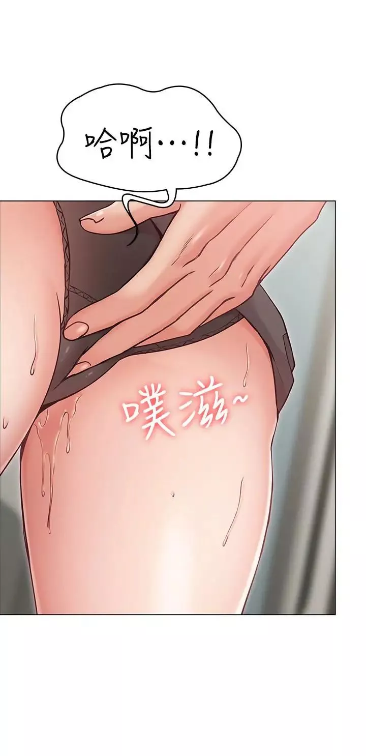 女友的姊姊第5話-你怎麼可以這樣對我