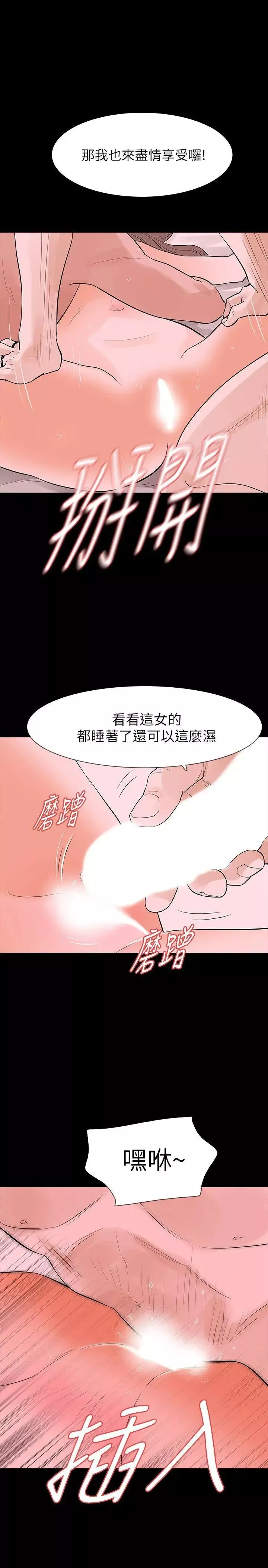 Revenge[復仇無刪減]第17話-好東西要和好朋友分享