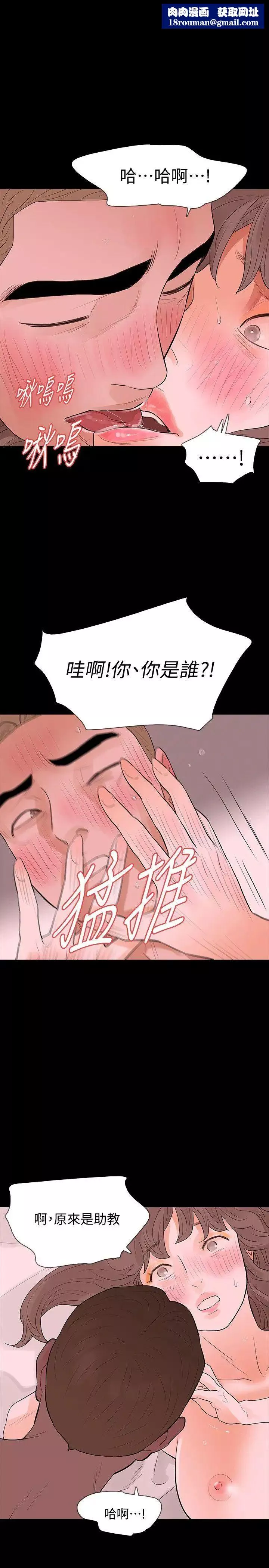 Revenge[復仇无删减]-第17话-好东西要和好朋友分享 - 图片 19