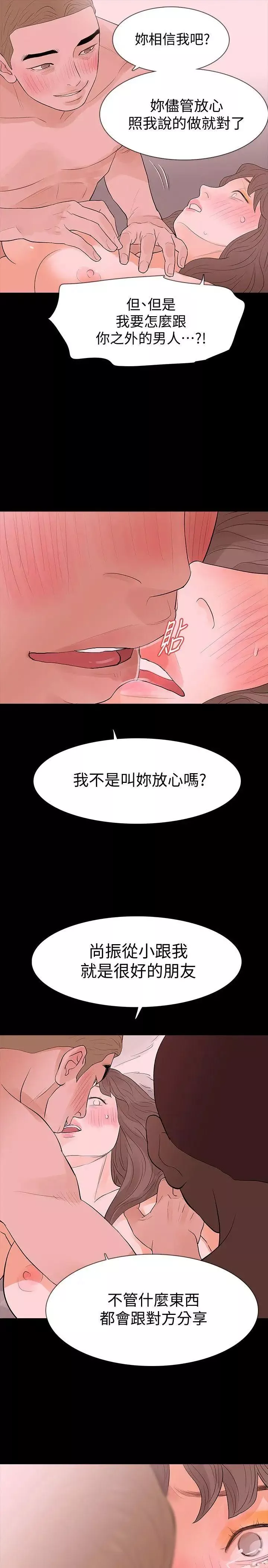 Revenge[復仇無刪減]第17話-好東西要和好朋友分享