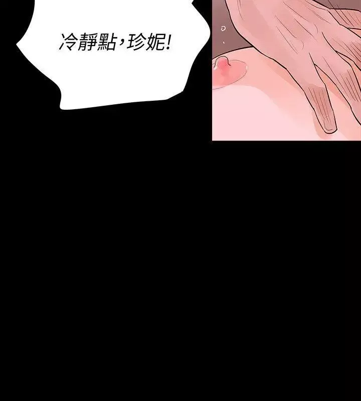 Revenge[復仇無刪減]第17話-好東西要和好朋友分享