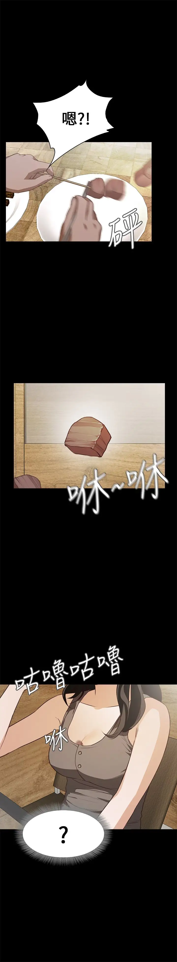 不要碰我第16话