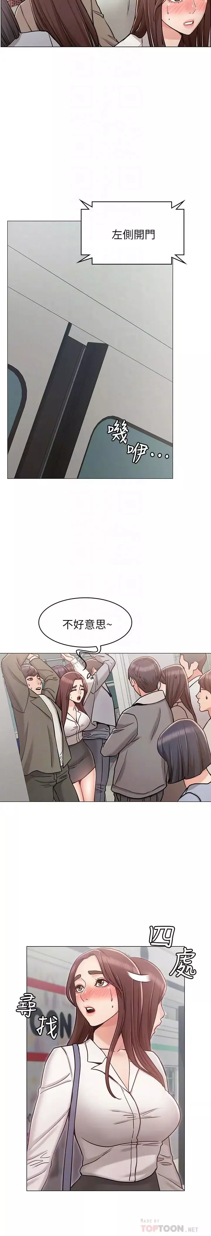 女友的姊姊-第5话-你怎么可以这样对我 - 图片 16