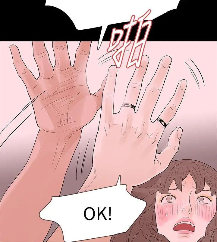 Revenge[復仇无删减]第17话-好东西要和好朋友分享