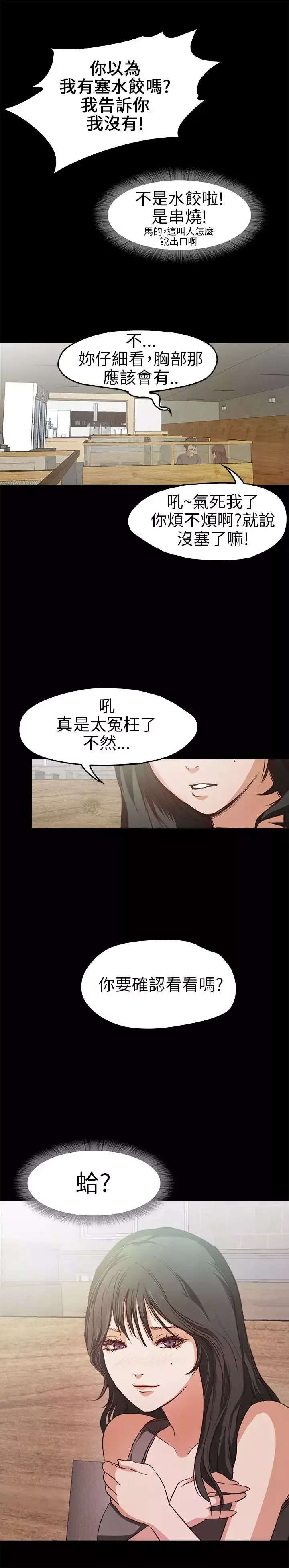 不要碰我第16话