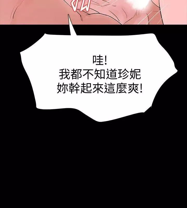 Revenge[復仇無刪減]第17話-好東西要和好朋友分享