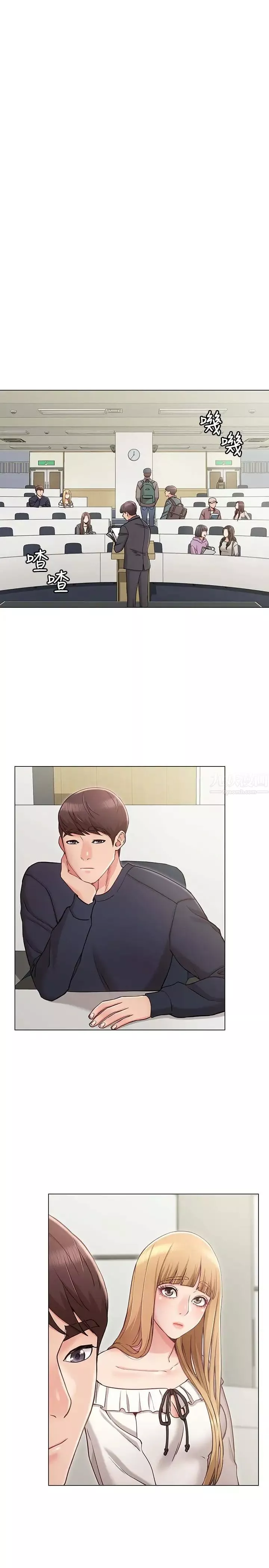 女友的姊姊-第5话-你怎么可以这样对我 - 图片 21