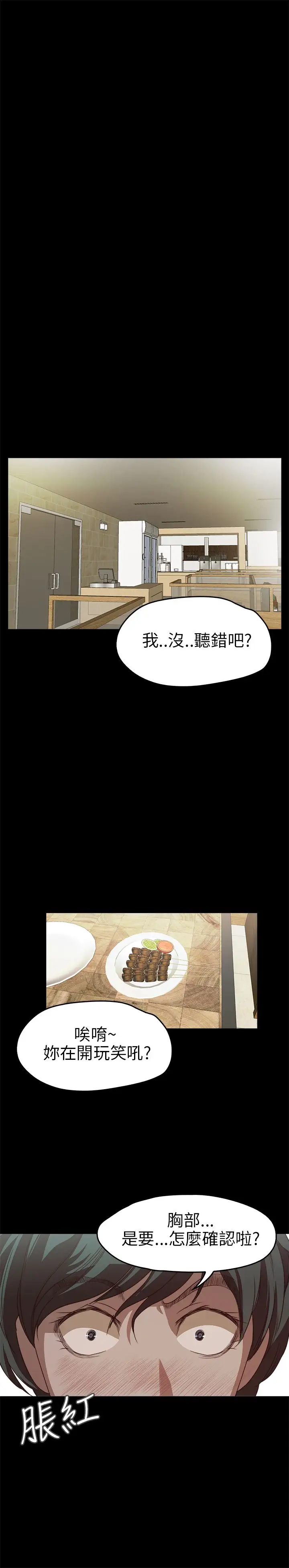 不要碰我第17话