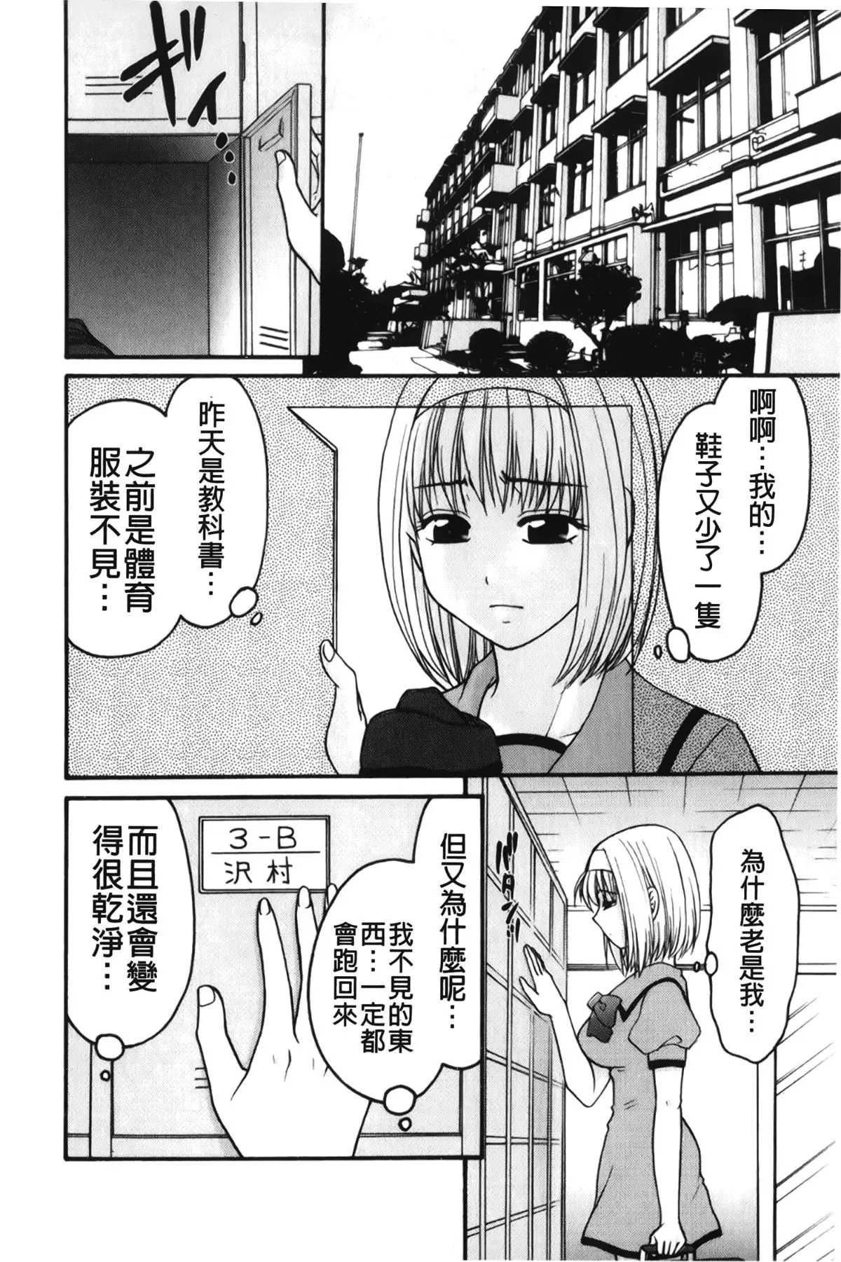 [裹之梦境][矢间野狐]禁断エクスタシー-[裹之梦境][矢间野狐]禁断エクスタシー - 图片 5