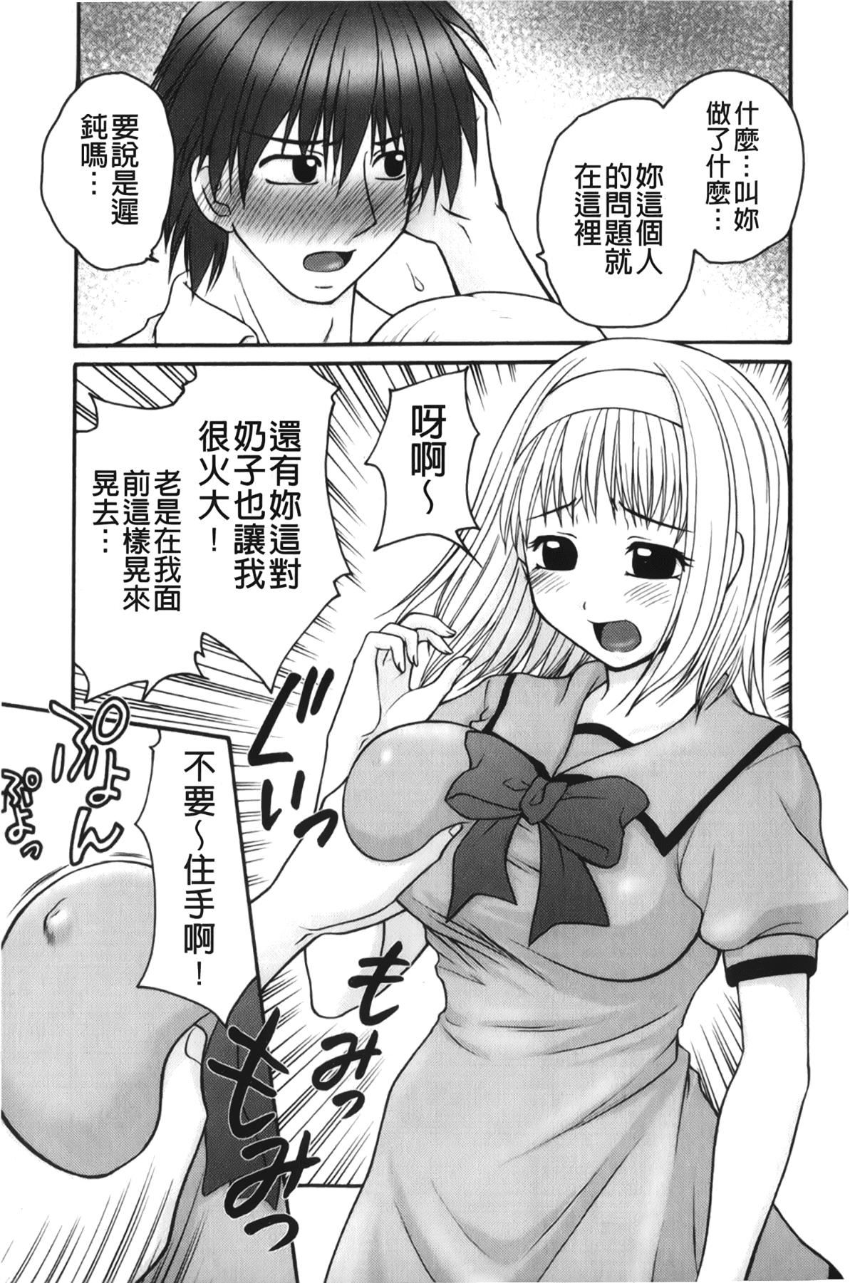 [裹之夢境][矢間野狐]禁斷エクスタシー[裹之夢境][矢間野狐]禁斷エクスタシー